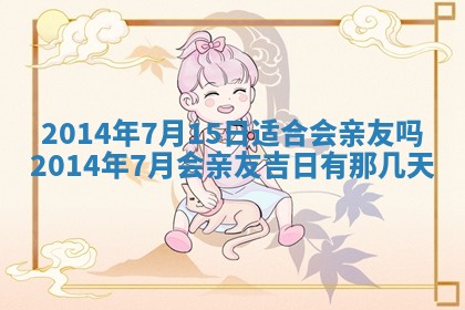 2026年3月份适合定婚的日子:订婚的吉日