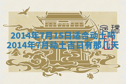 2026年01月05日打麻将财神方向详解