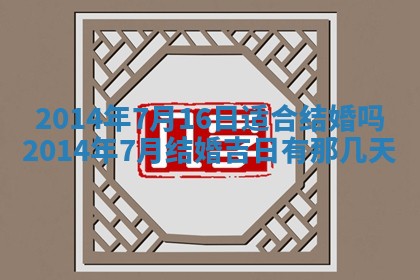 2026年3月份开工建设吉时:哪几天适合动土
