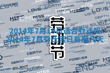 2026年3月份开工建设吉时:哪几天适合动土