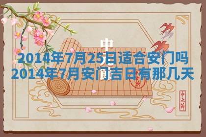 2026年01月05日打麻将财神方向详解
