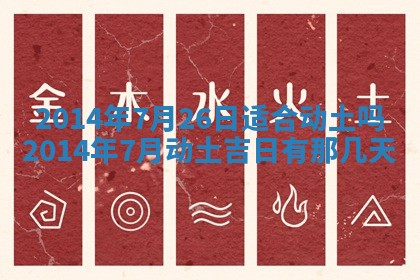 2026年01月05日打麻将财神方向详解