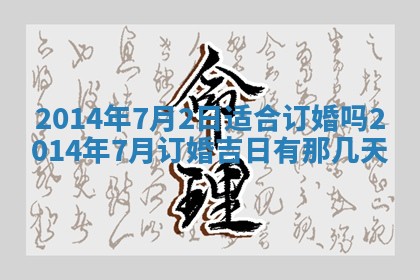 2026年3月份开工建设吉时:哪几天适合动土