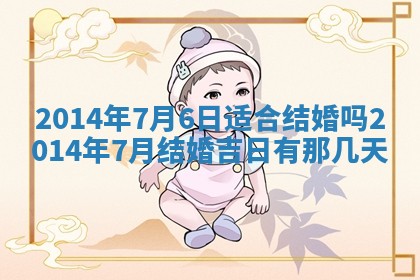 2026年3月份开工建设吉时:哪几天适合动土