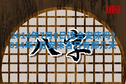 2026年01月05日打麻将财神方向详解