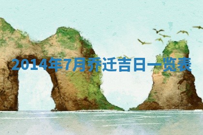 2026年01月05日打麻将财神方向详解