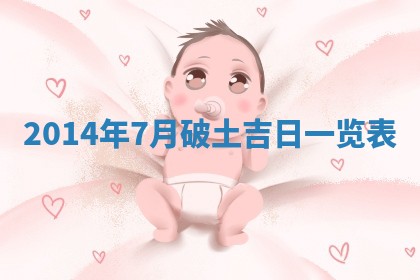 2026年公历3月订亲的最佳日期