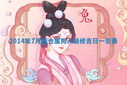 2026年3月份嫁娶黄历择吉