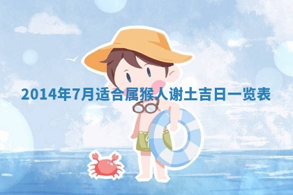 农历2025年六月初二黄历议亲适合吗,这天订婚合适吗