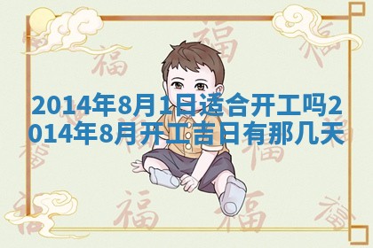 2026年3月份适合定婚的日子:订婚的吉日