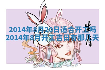 2026年3月份适合定婚的日子:订婚的吉日