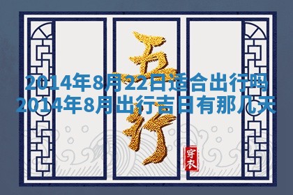 2026年公历3月订亲的最佳日期