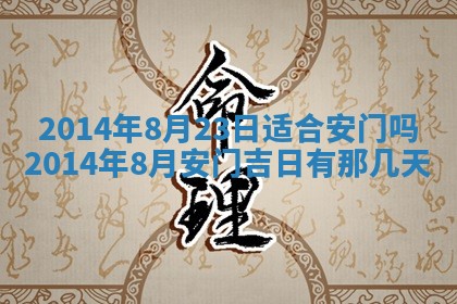 2026年公历3月嫁娶的最佳日期