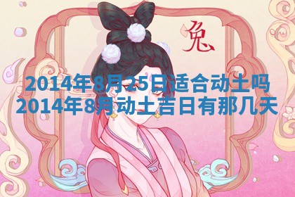 2026年3月份嫁娶黄历择吉