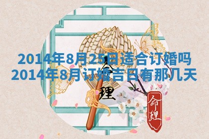 2026年公历3月适合商业启动的吉时,哪几天适合开业