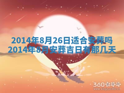 农历2025年六月初二黄历议亲适合吗,这天订婚合适吗
