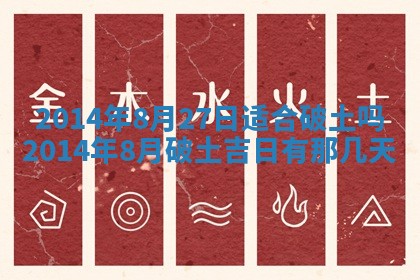 农历2025年六月初二黄历议亲适合吗,这天订婚合适吗