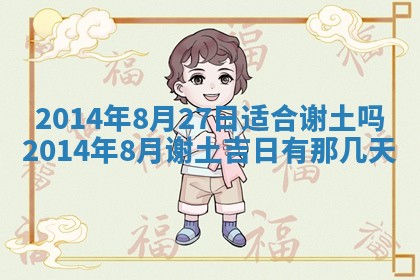 姚姓2026年02月08日出生女宝宝的五行取名详解