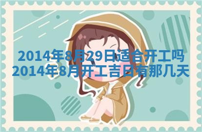 2026年3月份适合定婚的日子:订婚的吉日