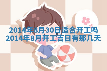 2026年3月份适合定婚的日子:订婚的吉日