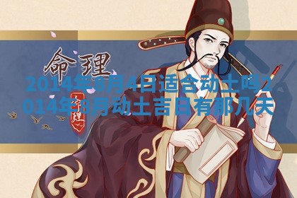 2026年3月份适合定婚的日子:订婚的吉日