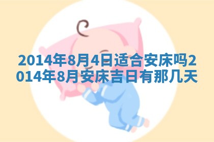 2026年3月份嫁娶黄历择吉