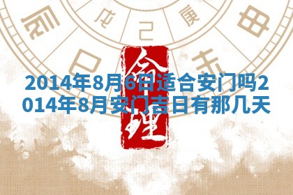 2026年公历3月订亲的最佳日期