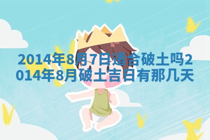 2026年公历3月订亲的最佳日期