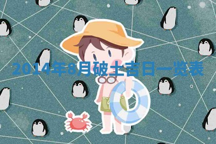 2026年公历3月订亲的最佳日期