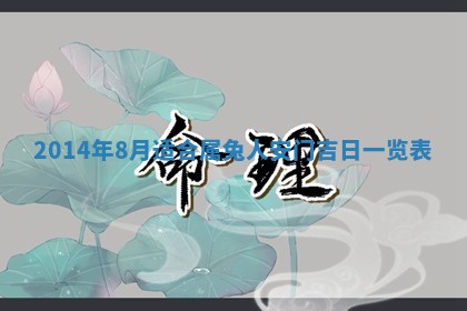 2026年公历3月适合商业启动的吉时,哪几天适合开业