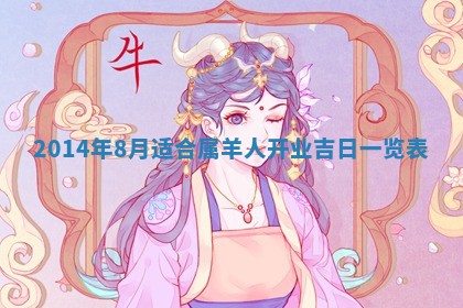 2026年3月份适合定婚的日子:订婚的吉日