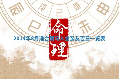 2026年3月份适合定婚的日子:订婚的吉日