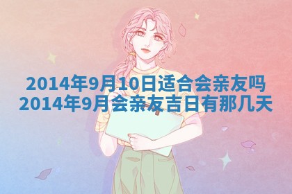 2026年01月05日打麻将财神方向详解