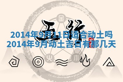 2026年01月05日打麻将财神方向详解