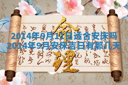 2026年01月05日打麻将财神方向详解