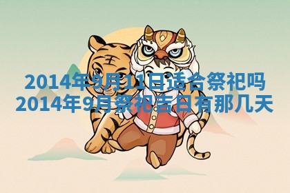 2026年3月份移徙黄历择吉丨哪几天适合搬家