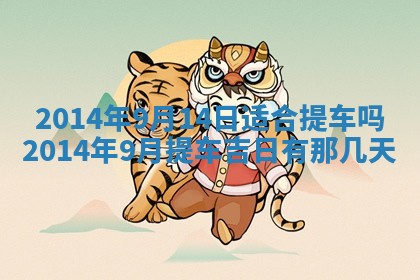 农历2025年六月初二黄历议亲适合吗,这天订婚合适吗