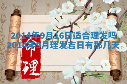 2026年3月份开工建设吉时:哪几天适合动土