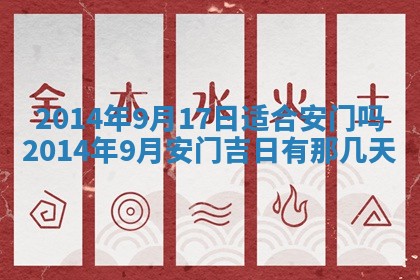 2026年3月份开工建设吉时:哪几天适合动土