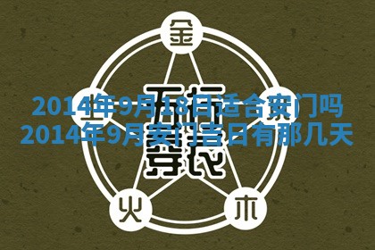 2026年01月05日打麻将财神方向详解