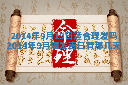 今天2025年6月28日结婚老黄历适宜吗,农历2025年六月初四结婚日子