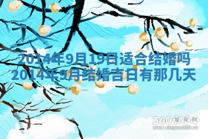 2026年3月份移徙黄历择吉丨哪几天适合搬家