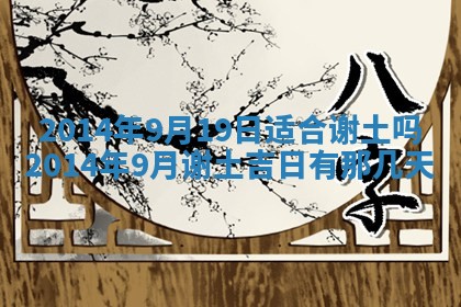 今天2025年6月28日结婚老黄历适宜吗,农历2025年六月初四结婚日子