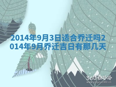 2026年3月份开工建设吉时:哪几天适合动土