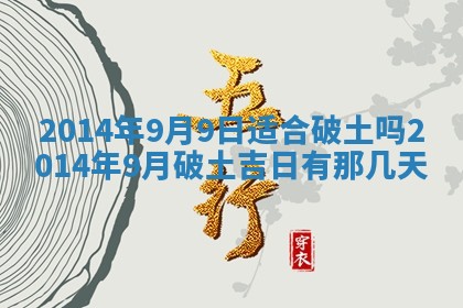 2026年3月份移徙黄历择吉丨哪几天适合搬家