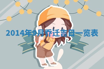 2026年01月05日打麻将财神方向详解