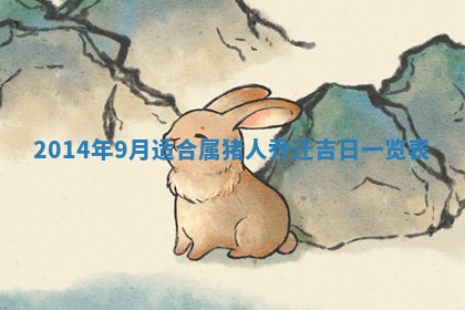 2026年3月份适合定婚的日子:订婚的吉日