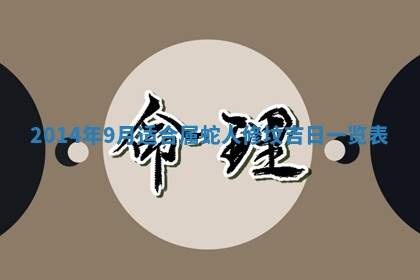 今天2025年6月28日结婚老黄历适宜吗,农历2025年六月初四结婚日子