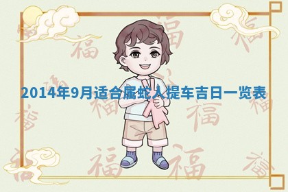 赖姓2026年02月07日出生的男孩子取什么名字好？八字五行取名分析