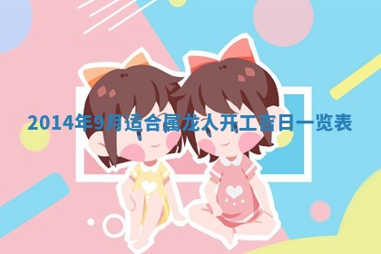 赖姓2026年02月07日出生的男孩子取什么名字好？八字五行取名分析